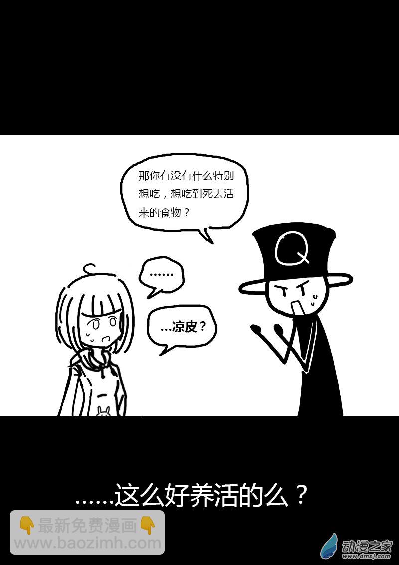 🍻非影Q的超记事簿 第125话 第3页