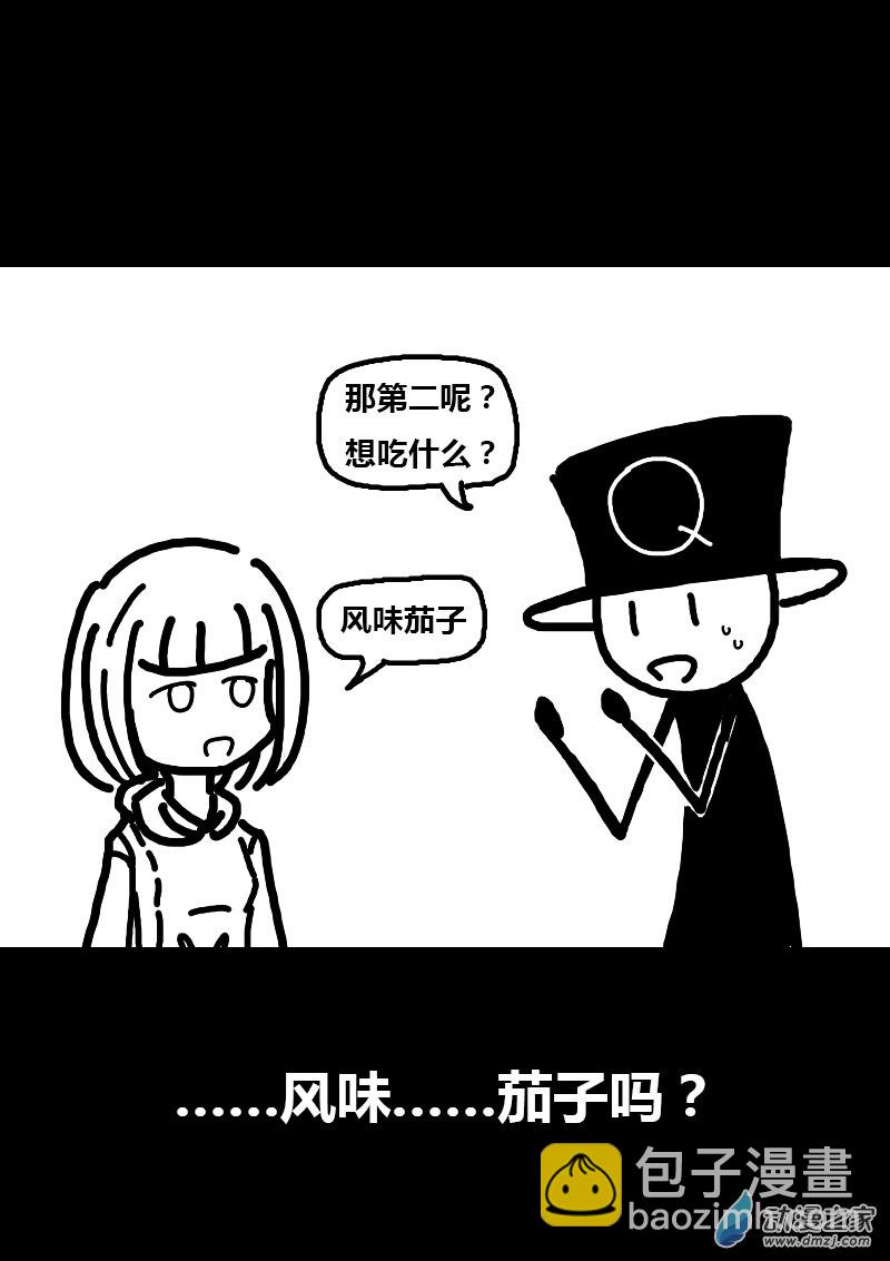 🍻非影Q的超记事簿 第125话 第5页