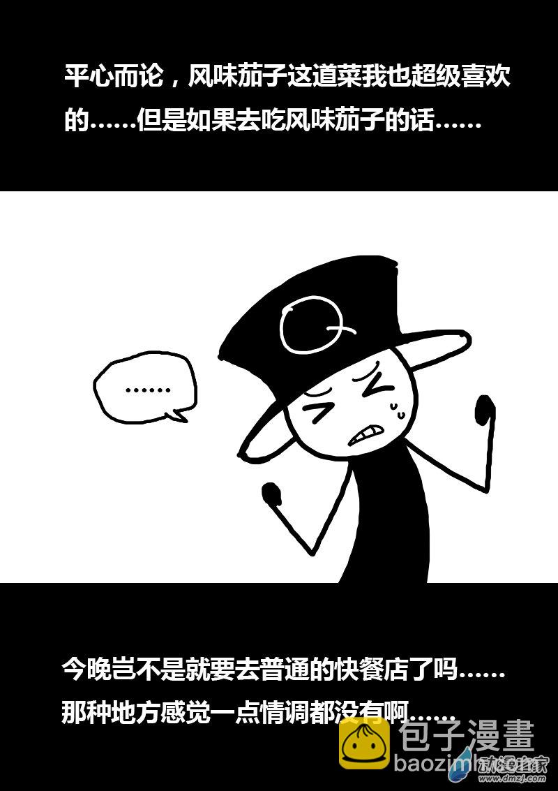 🍻非影Q的超记事簿 第125话 第6页