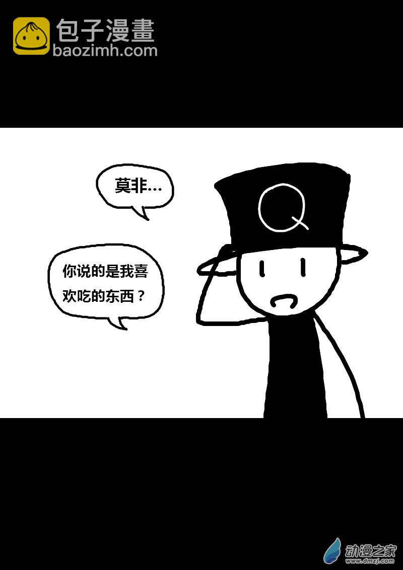 🍻非影Q的超记事簿 第125话 第8页