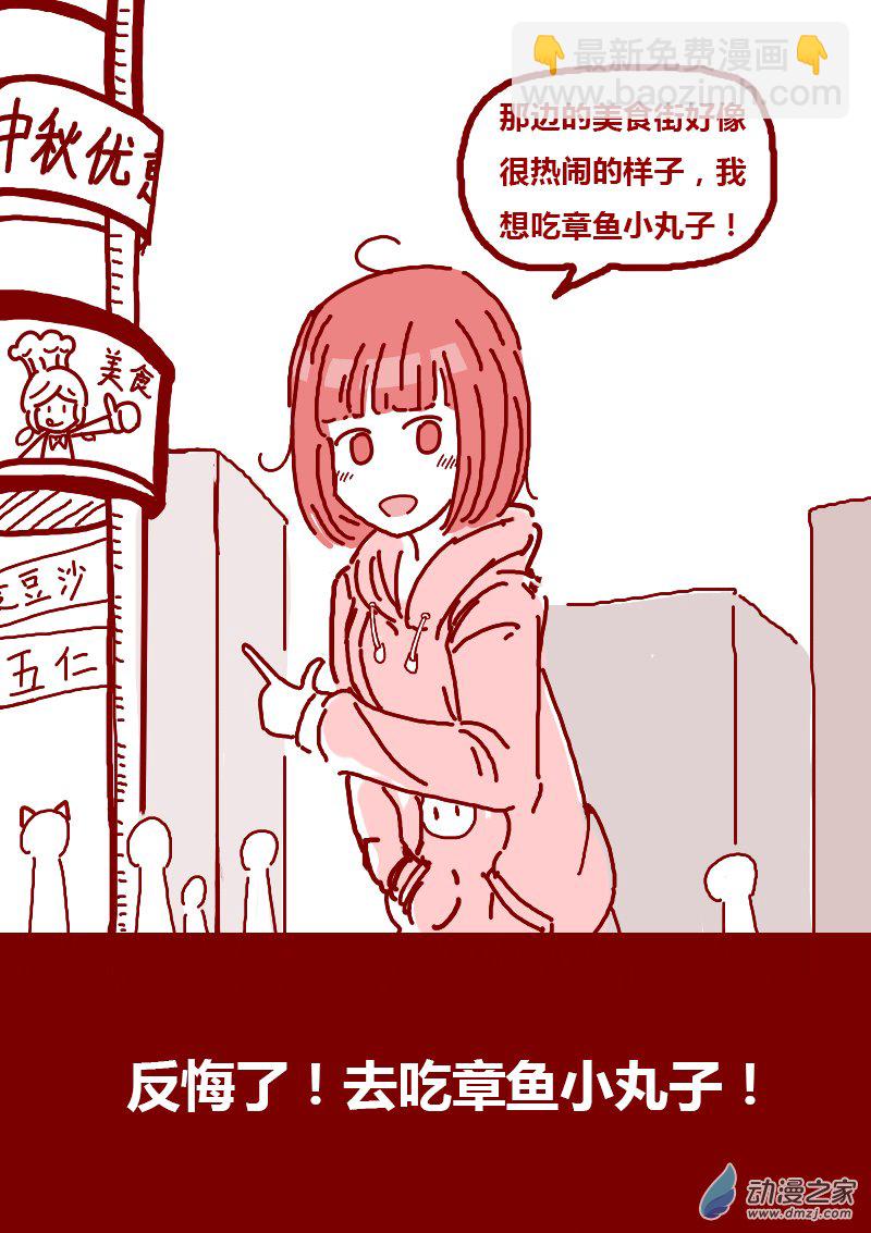 🍻非影Q的超记事簿 第127话 第5页