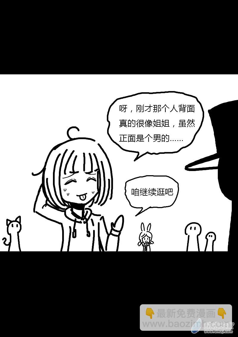 🍻非影Q的超记事簿 第131话 第2页