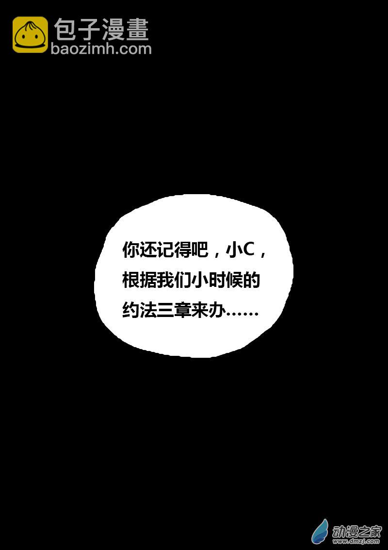 🍻非影Q的超记事簿 第131话 第4页