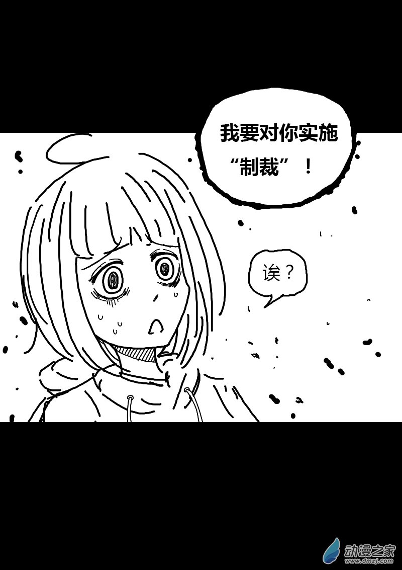 🍻非影Q的超记事簿 第131话 第5页