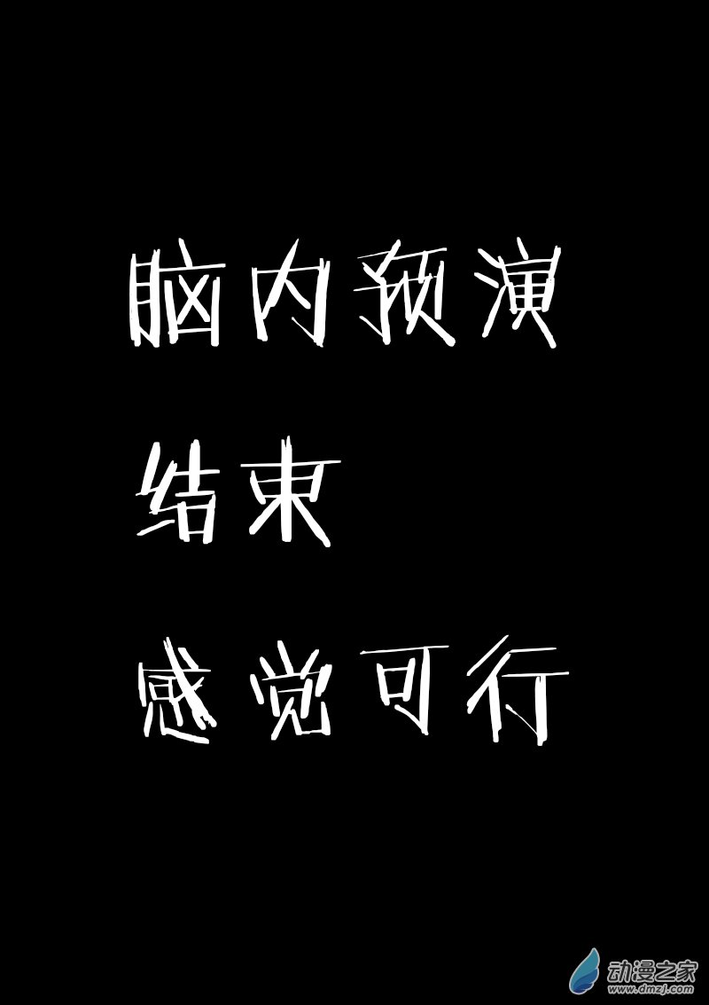🍻非影Q的超记事簿 第133话 第1页