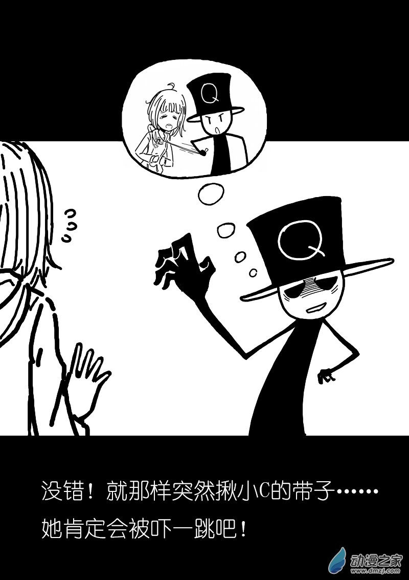 🍻非影Q的超记事簿 第133话 第2页