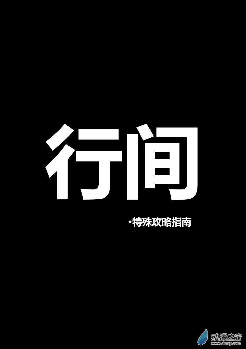 🍻非影Q的超记事簿 第135话 第1页