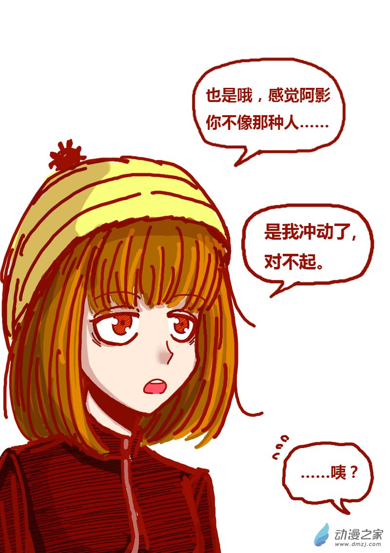 🍻非影Q的超记事簿 第137话 第1页