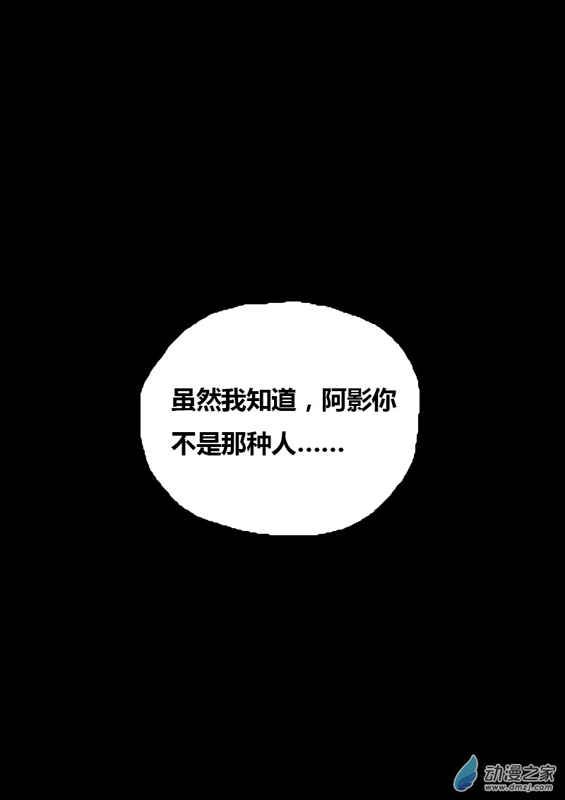 🍻非影Q的超记事簿 第139话 第1页
