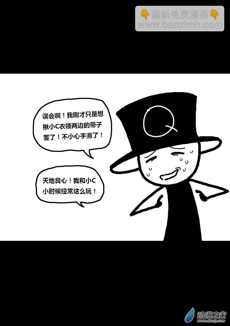 🍻非影Q的超记事簿 第139话 第3页