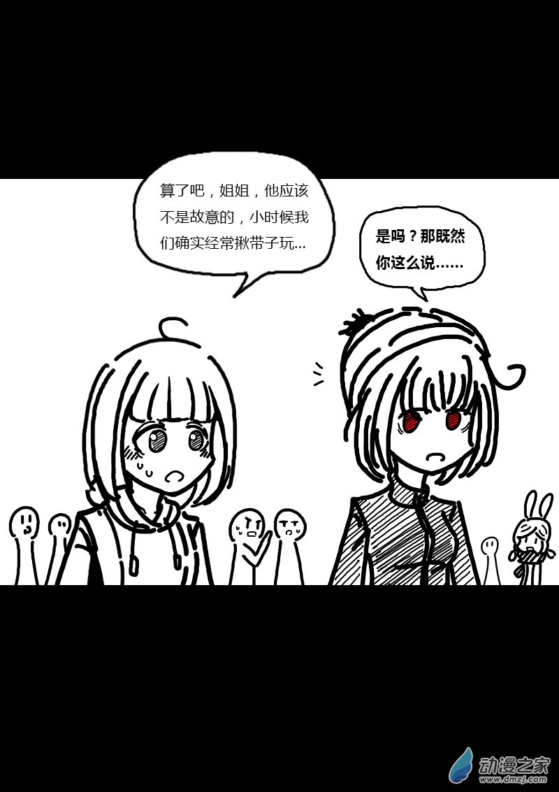 🍻非影Q的超记事簿 第139话 第4页