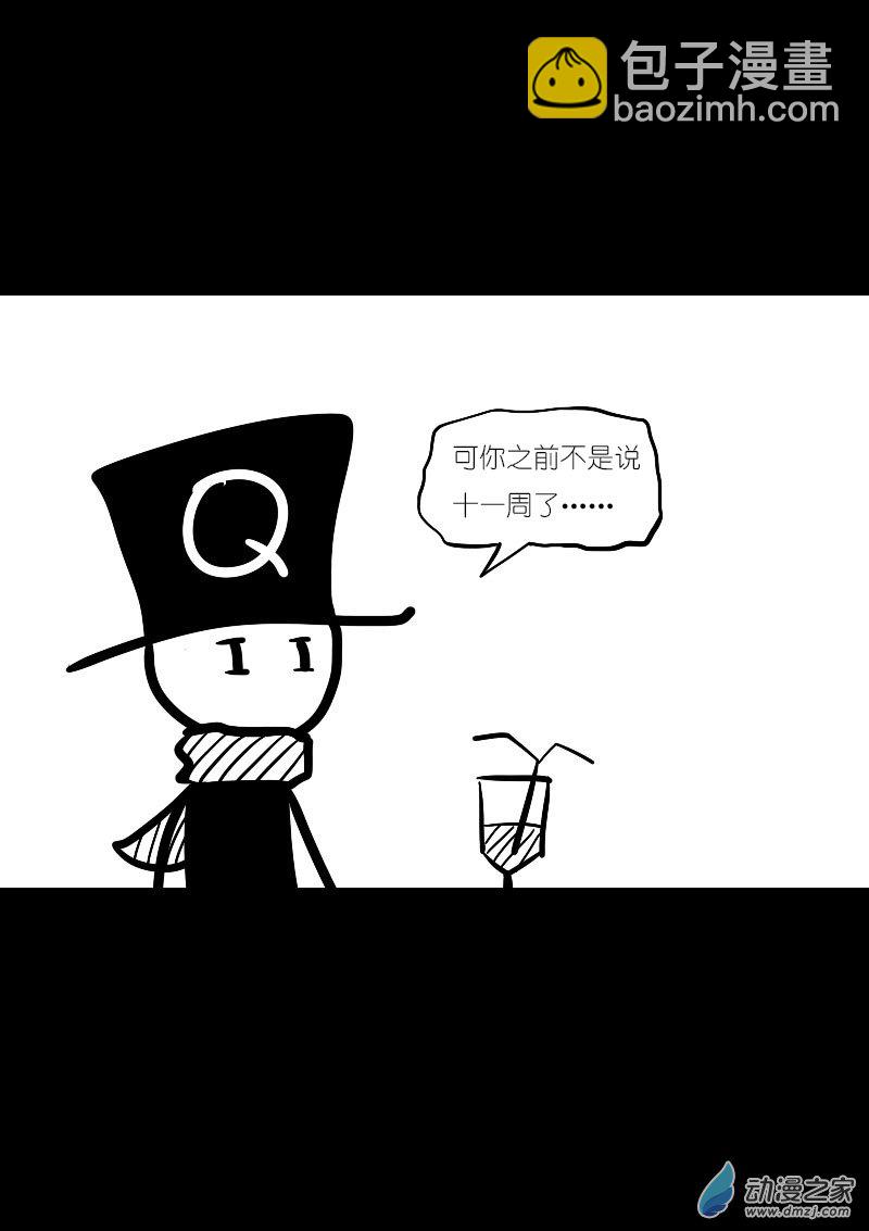 🍻非影Q的超记事簿 第15话 第9页