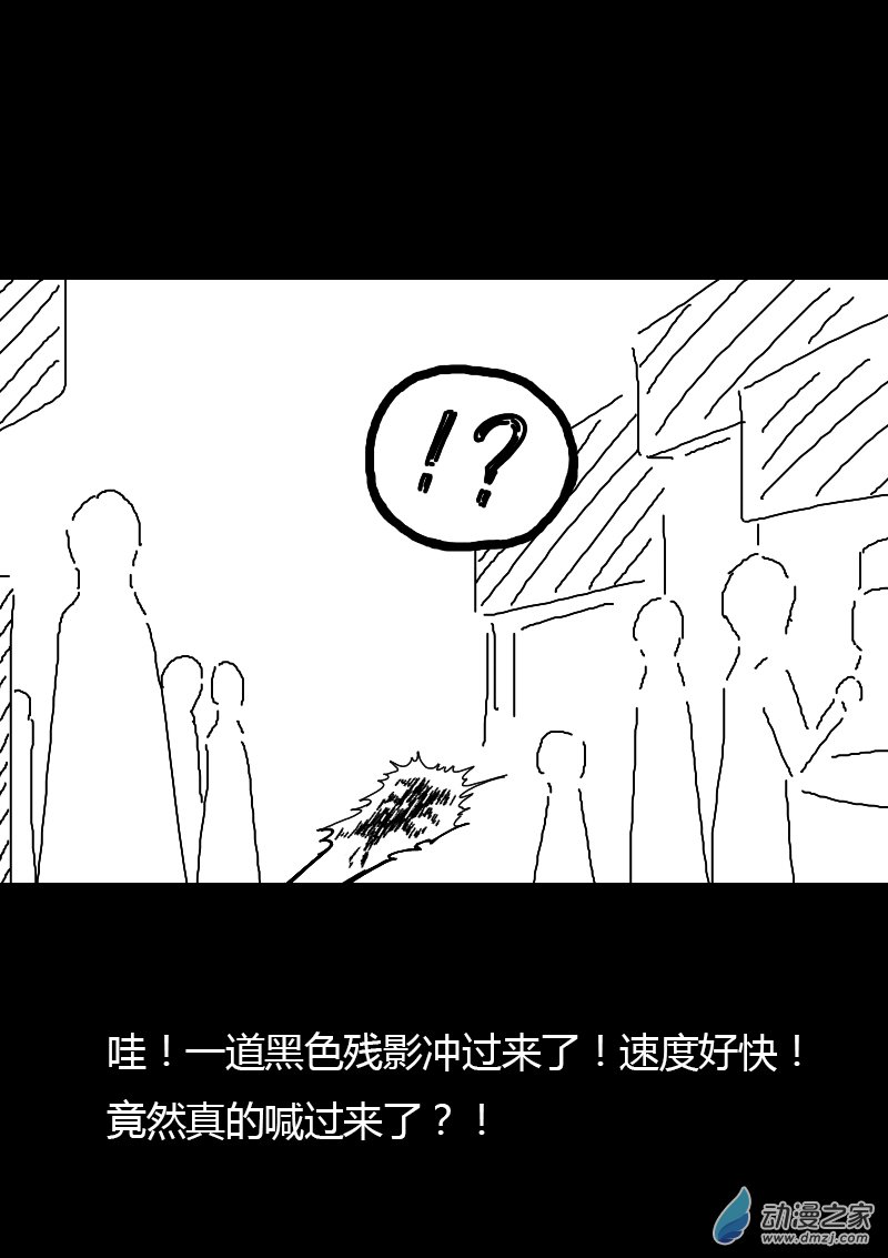 🍻非影Q的超记事簿 第141话 第3页