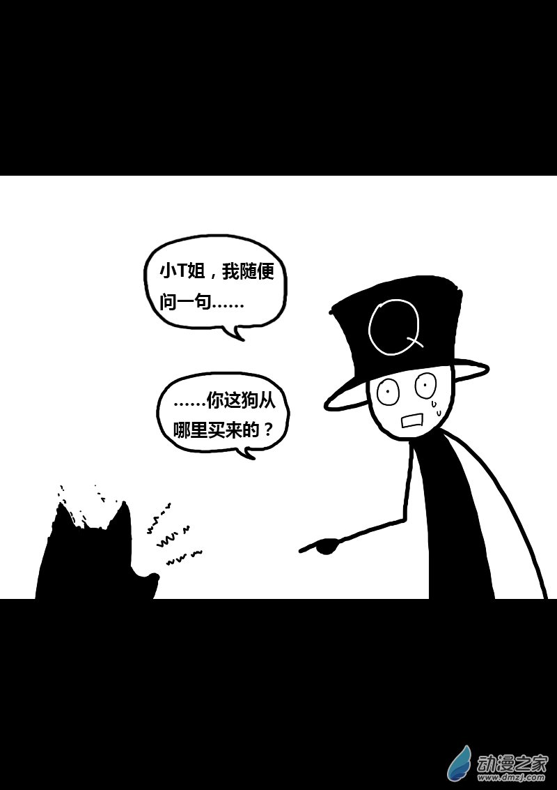 🍻非影Q的超记事簿 第143话 第1页