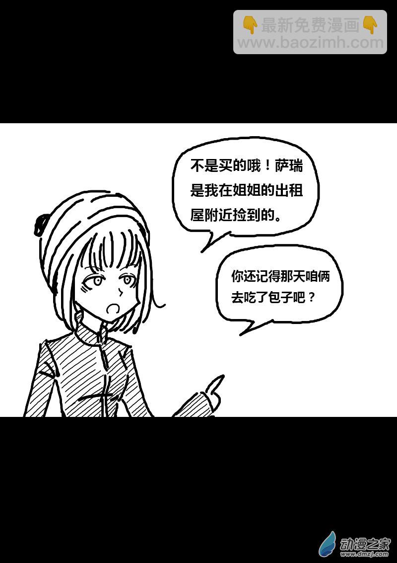 🍻非影Q的超记事簿 第143话 第2页