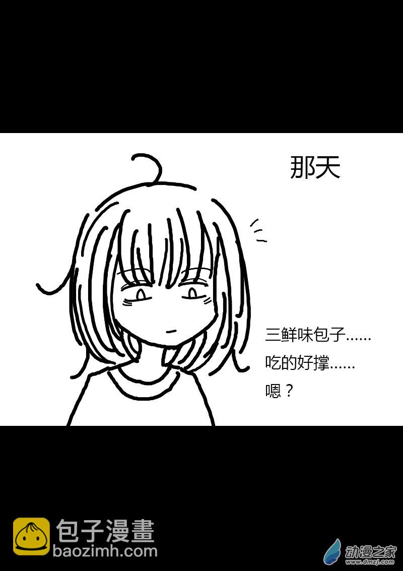 🍻非影Q的超记事簿 第143话 第3页