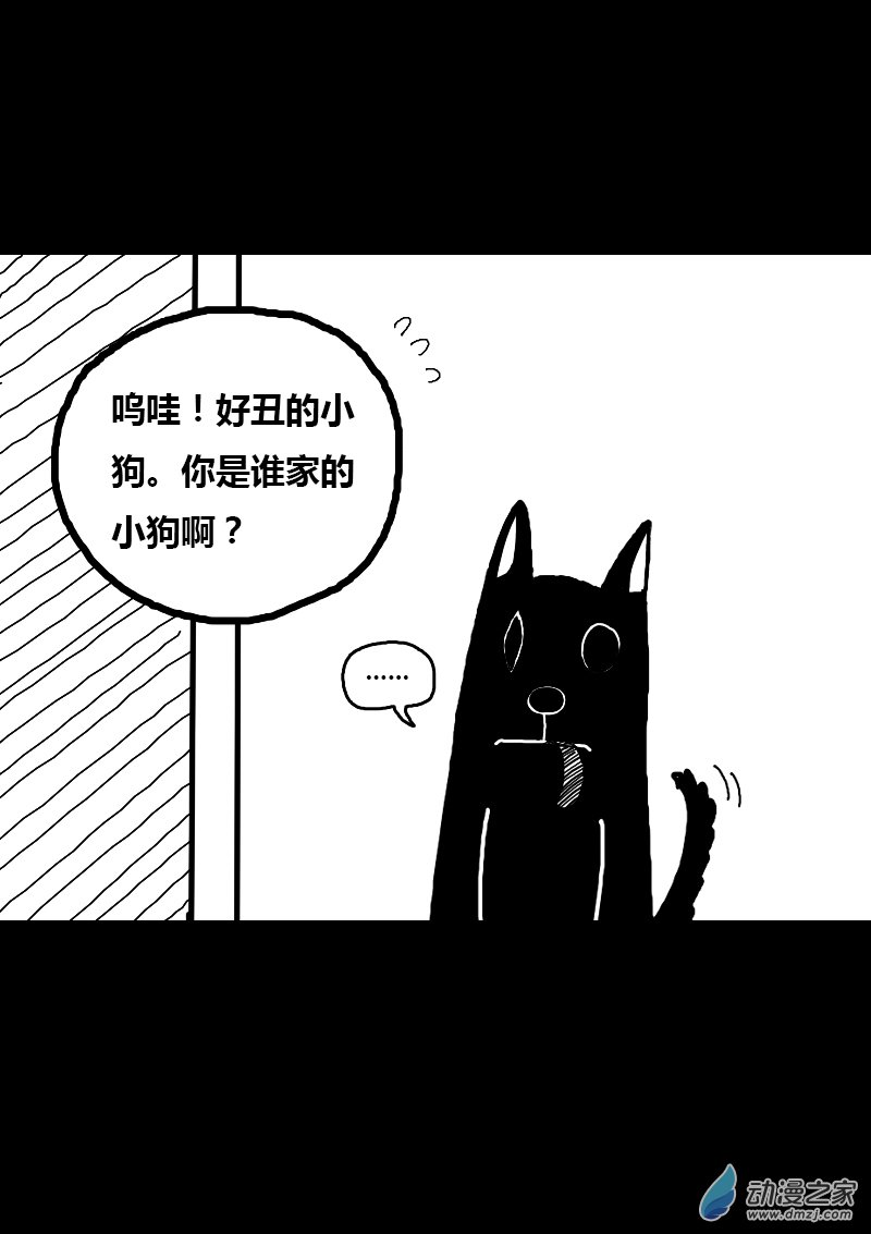 🍻非影Q的超记事簿 第143话 第4页