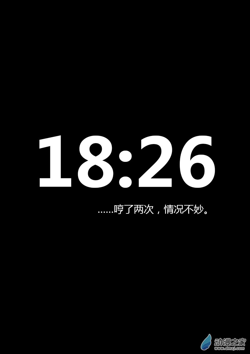 🍻非影Q的超记事簿 第145话 第1页
