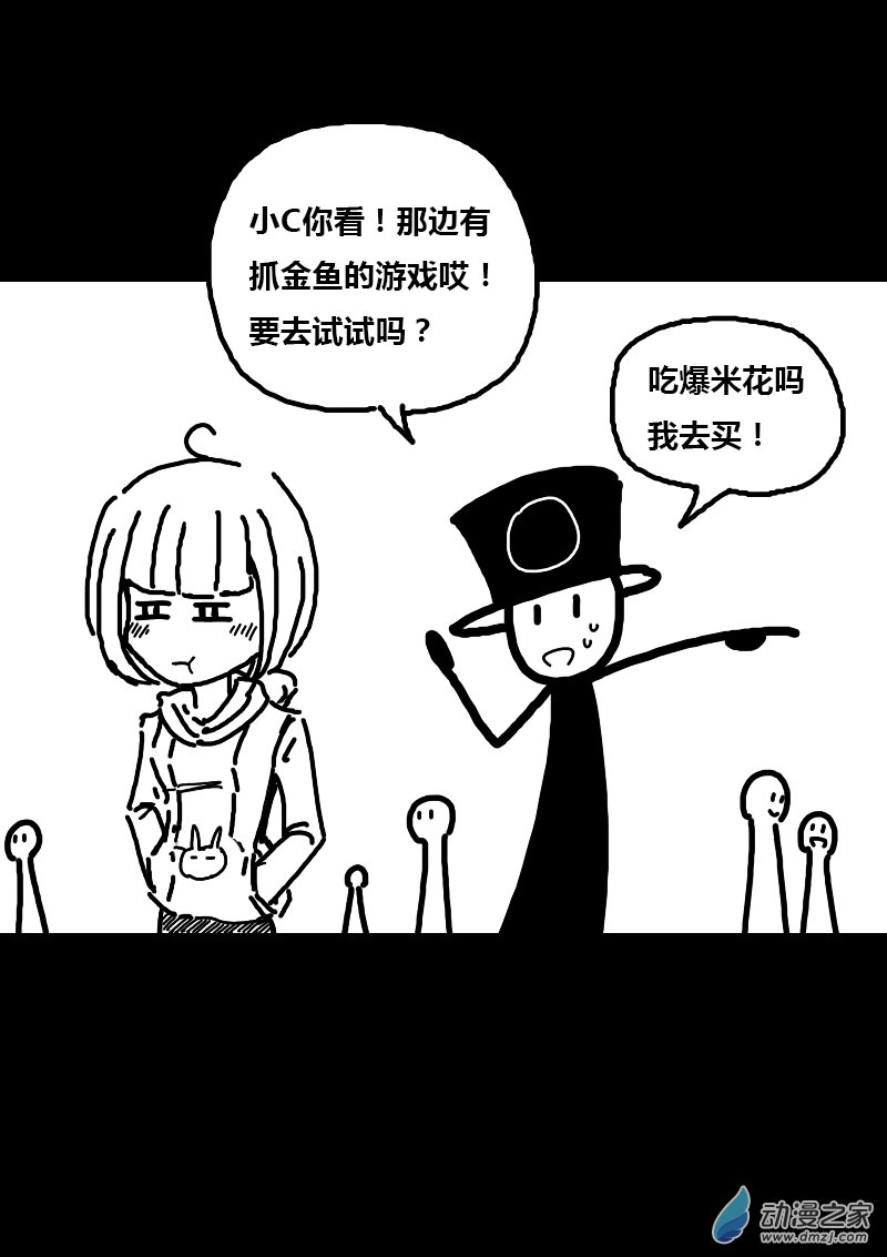 🍻非影Q的超记事簿 第145话 第2页