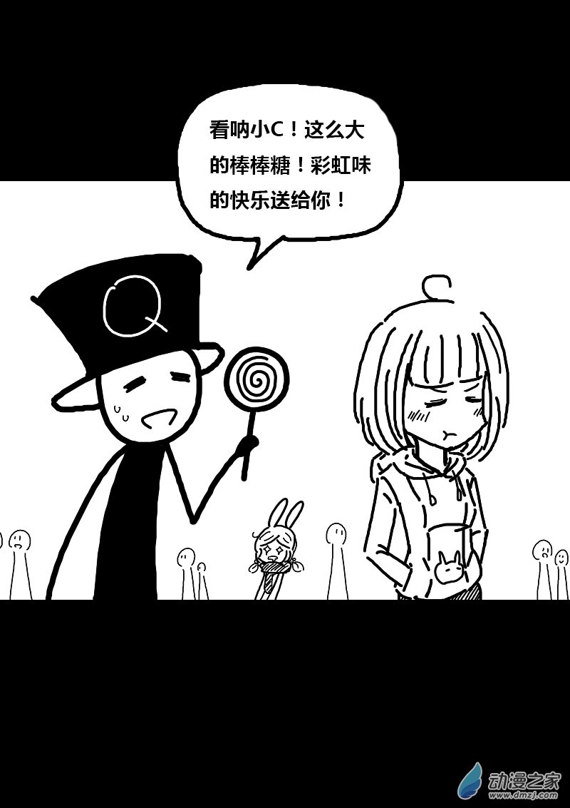 🍻非影Q的超记事簿 第145话 第3页