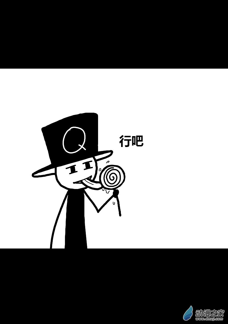 🍻非影Q的超记事簿 第145话 第5页
