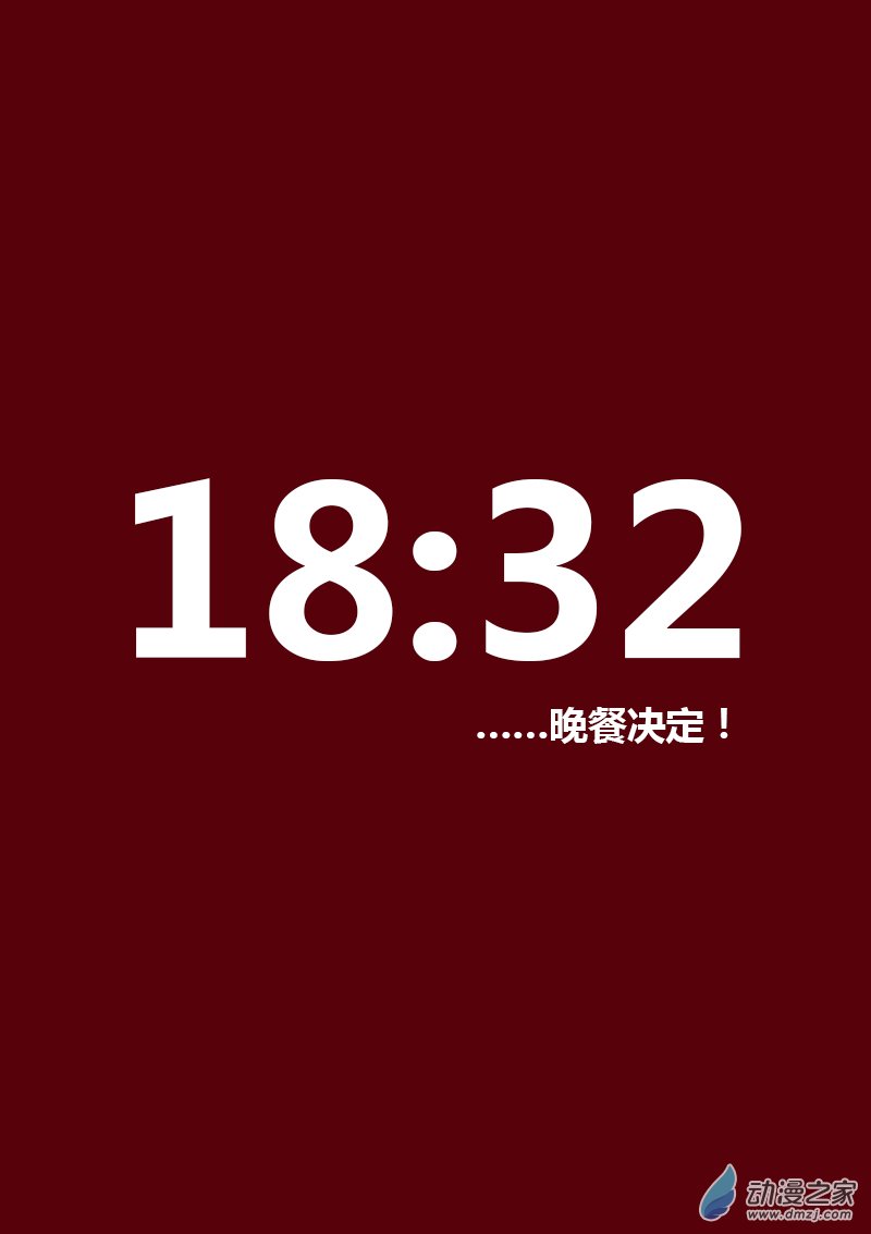 🍻非影Q的超记事簿 第149话 第1页