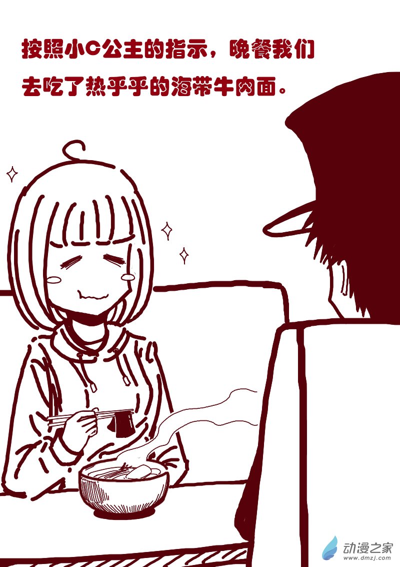 🍻非影Q的超记事簿 第149话 第2页