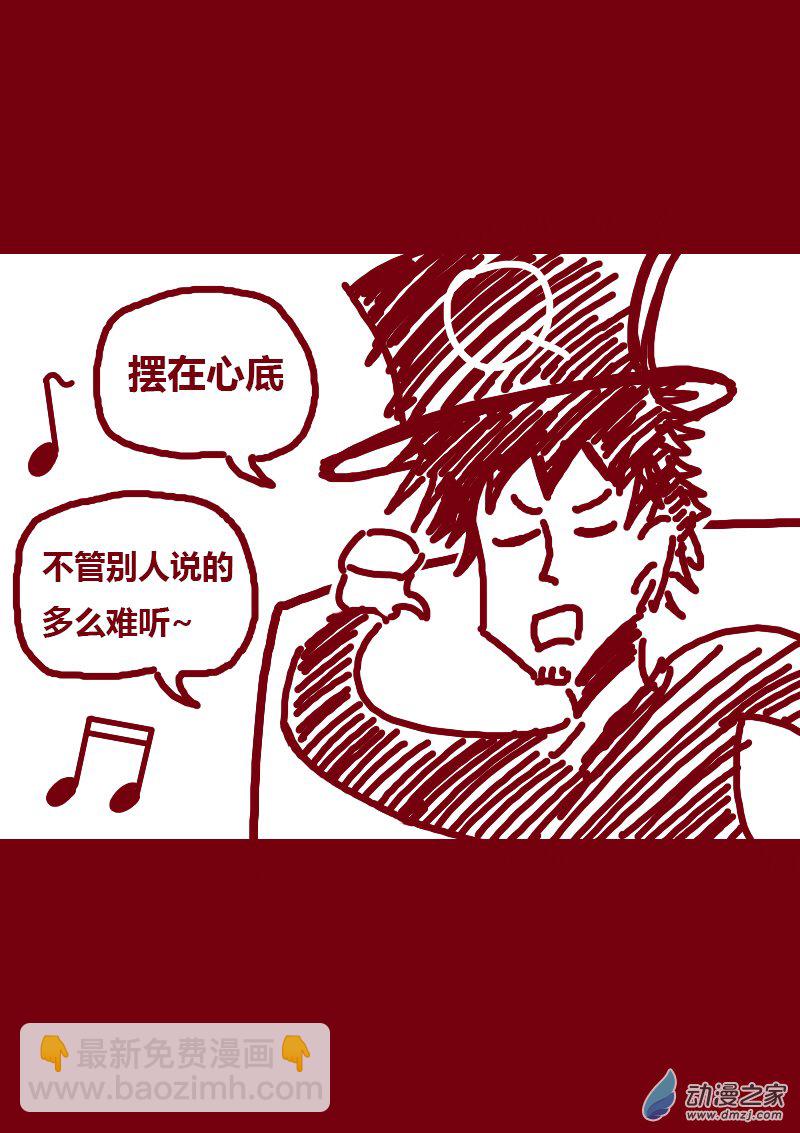 🍻非影Q的超记事簿 第151话 第2页