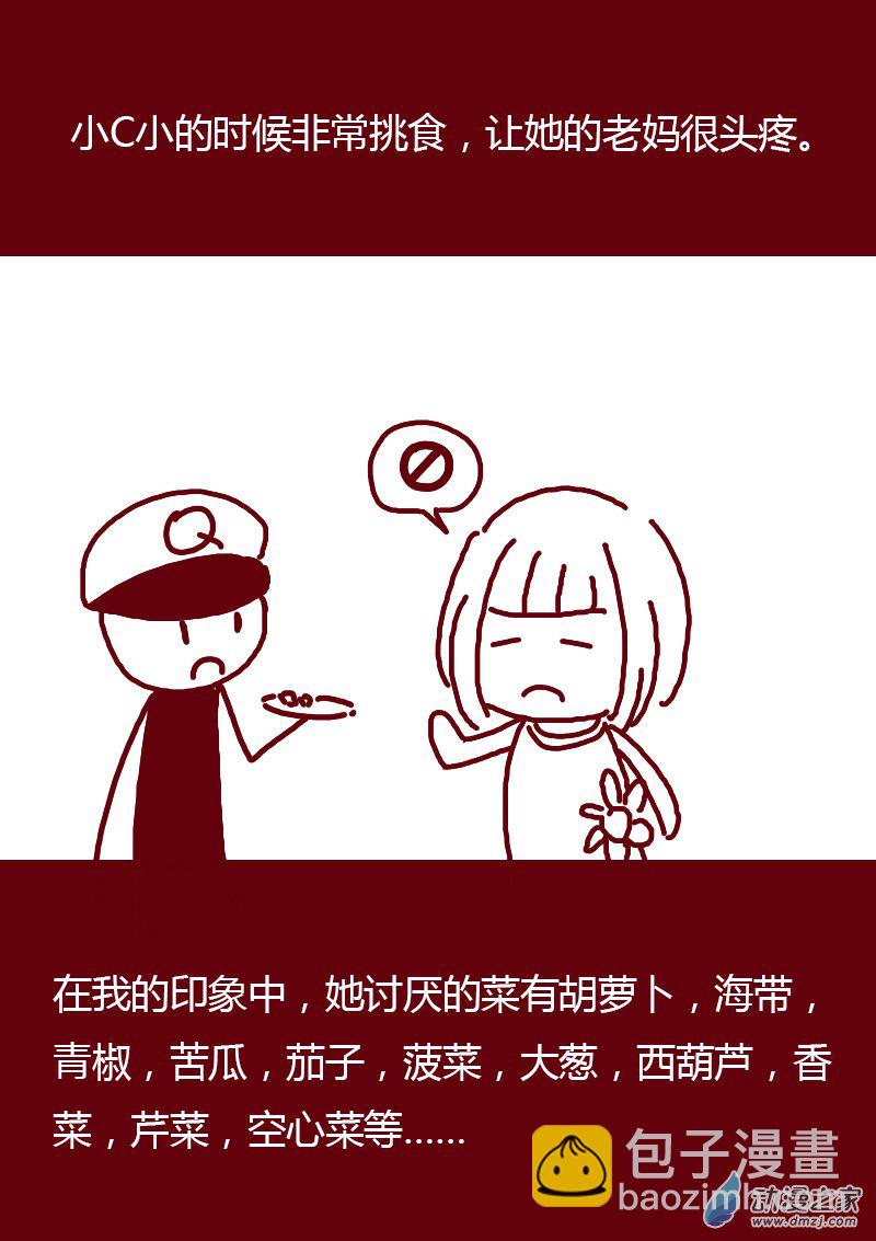 🍻非影Q的超记事簿 第151话 第3页