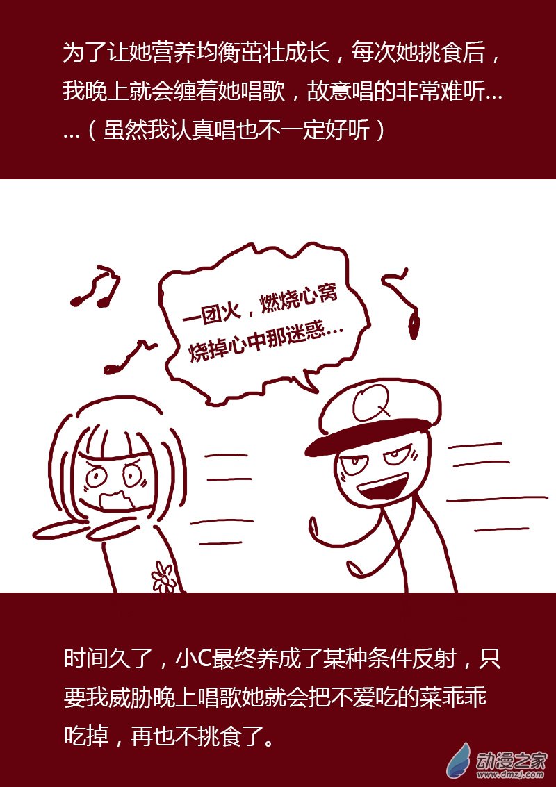 🍻非影Q的超记事簿 第151话 第4页