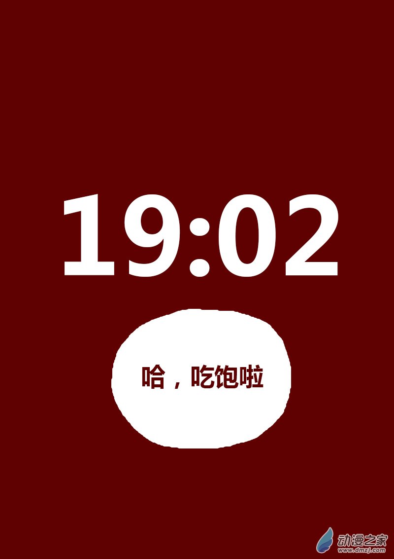 🍻非影Q的超记事簿 第153话 第1页
