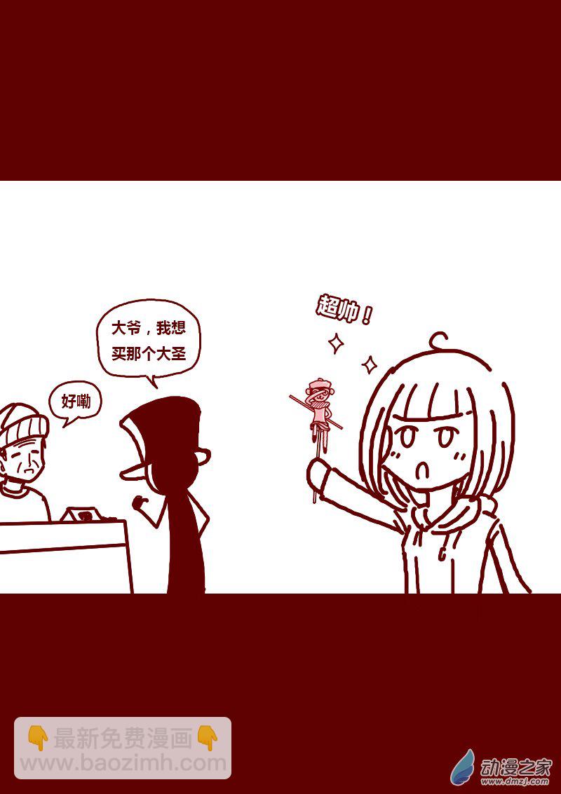 🍻非影Q的超记事簿 第153话 第6页