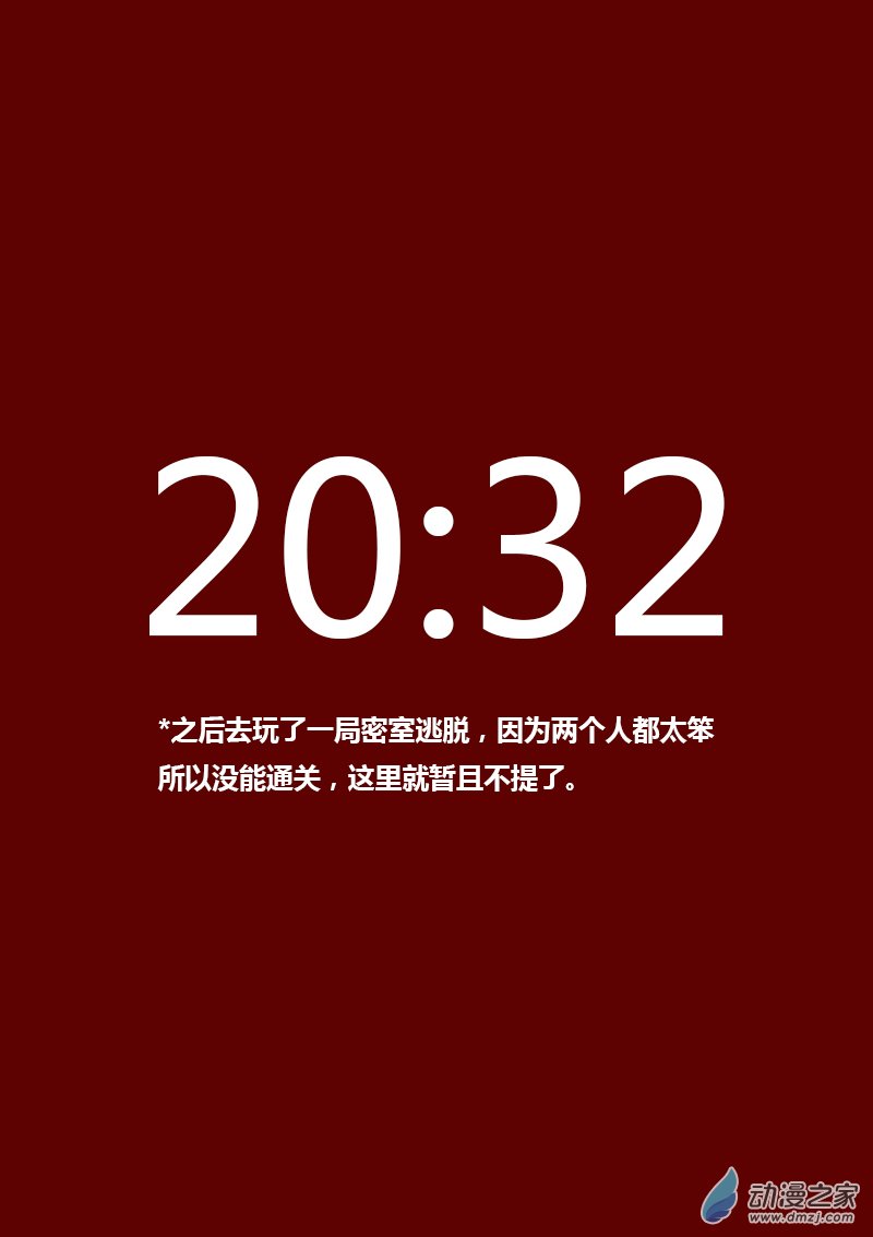 🍻非影Q的超记事簿 第155话 第1页
