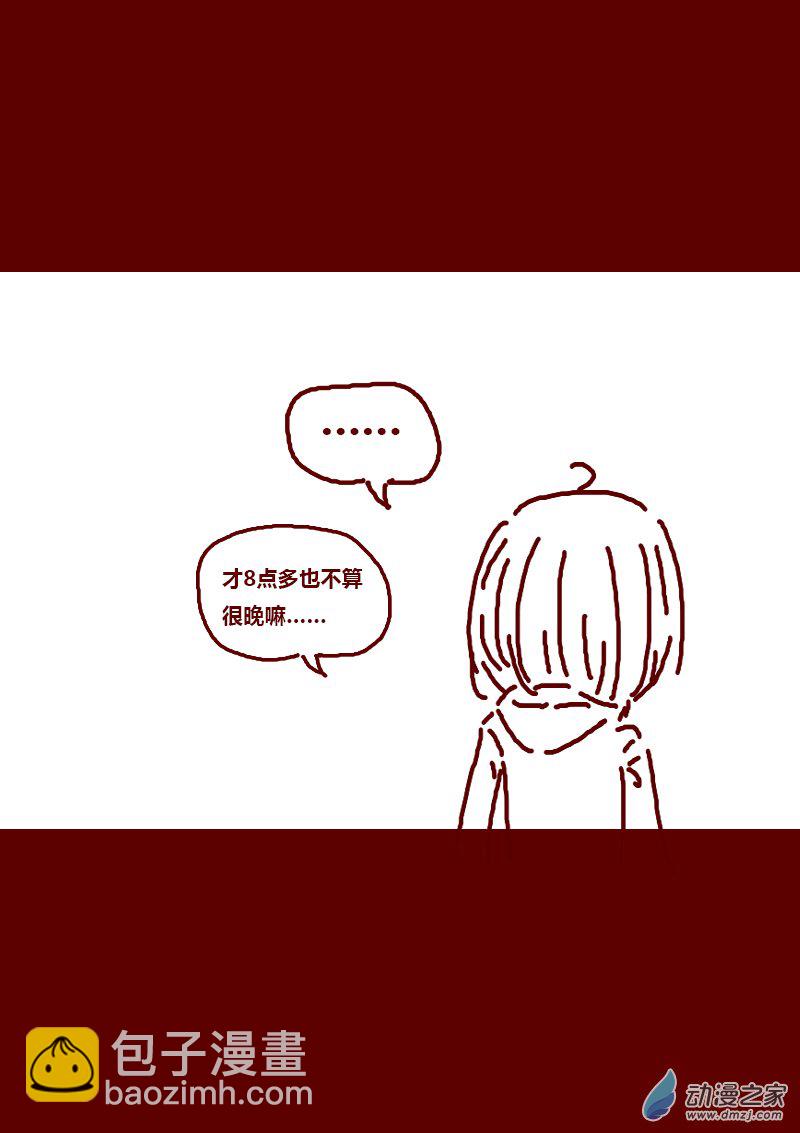 🍻非影Q的超记事簿 第155话 第3页