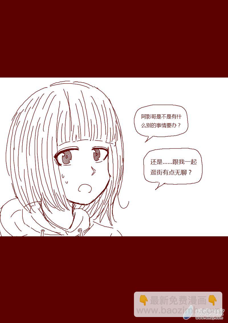 🍻非影Q的超记事簿 第155话 第4页