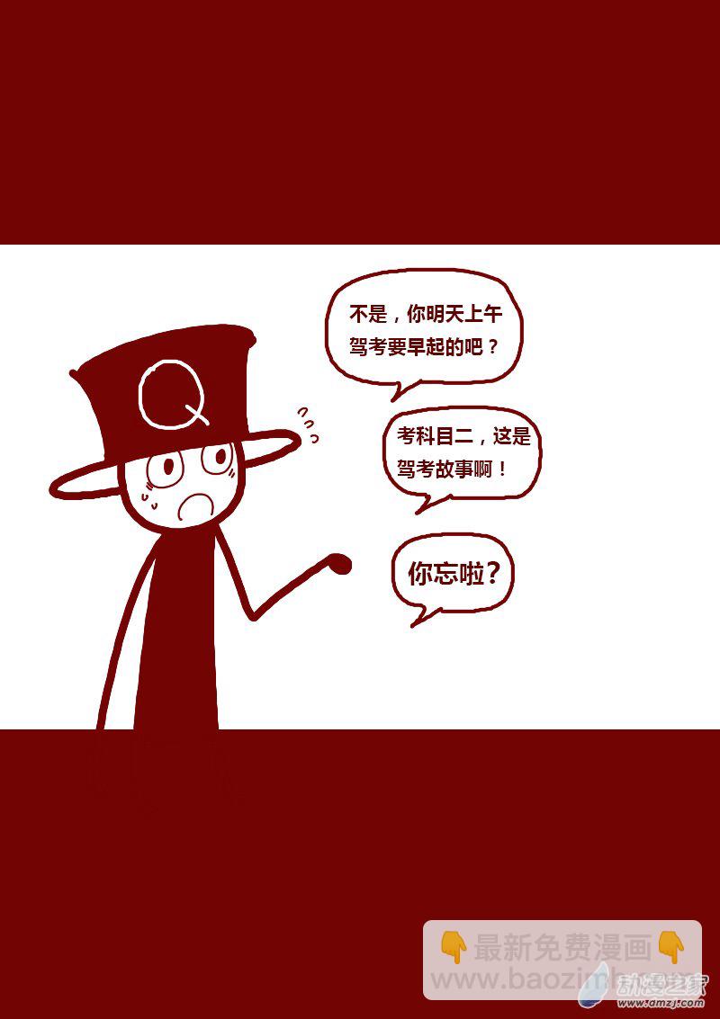 🍻非影Q的超记事簿 第155话 第5页