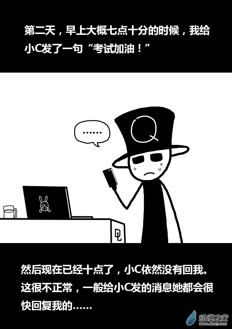 🍻非影Q的超记事簿 第157话 第2页