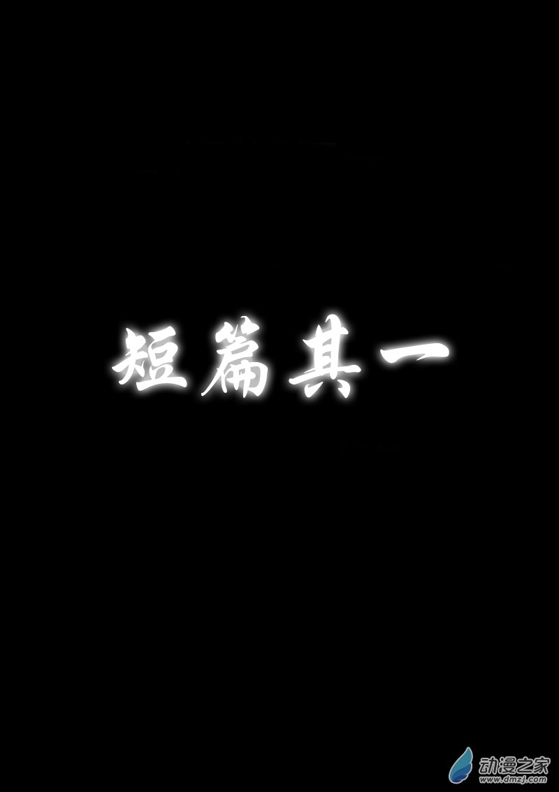 🍻非影Q的超记事簿 第159话 第1页