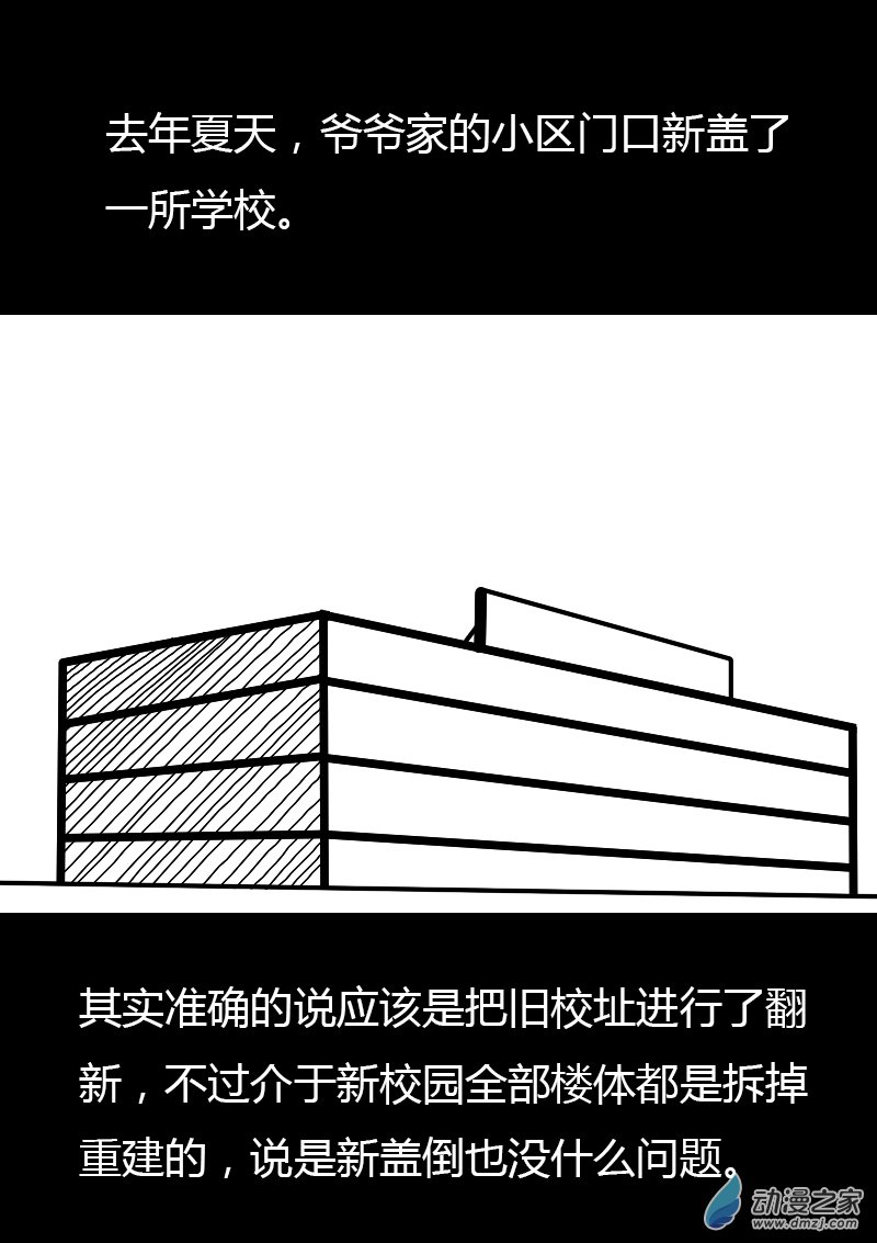 🍻非影Q的超记事簿 第159话 第2页