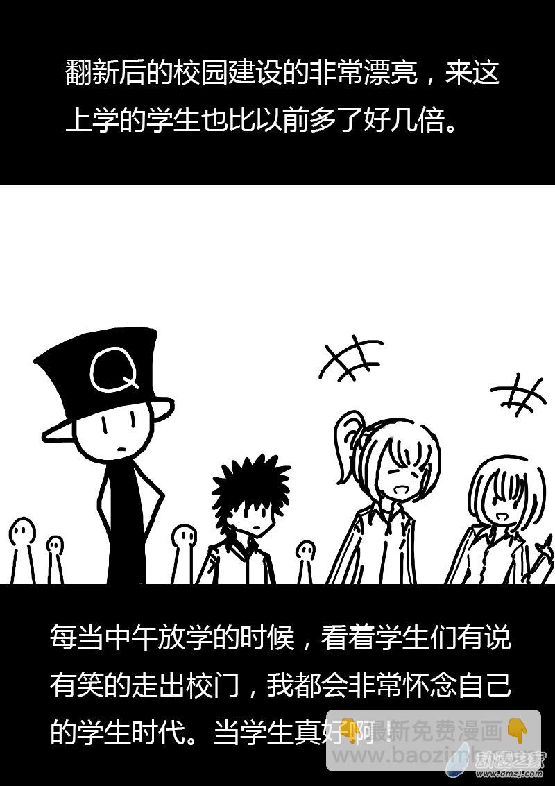 🍻非影Q的超记事簿 第159话 第3页