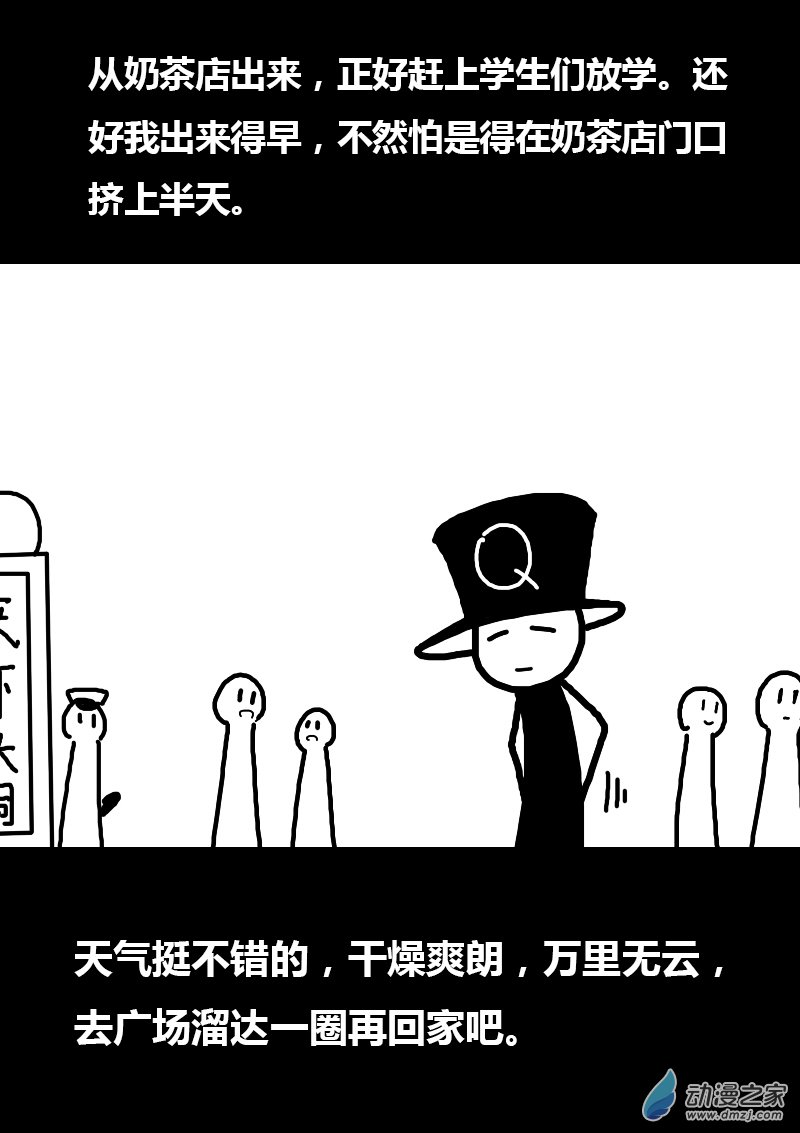 🍻非影Q的超记事簿 第159话 第6页