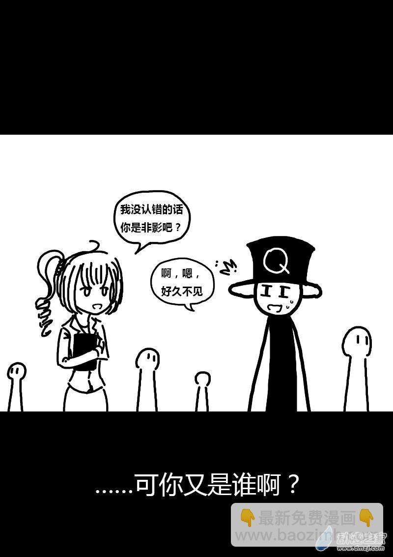 🍻非影Q的超记事簿 第159话 第9页