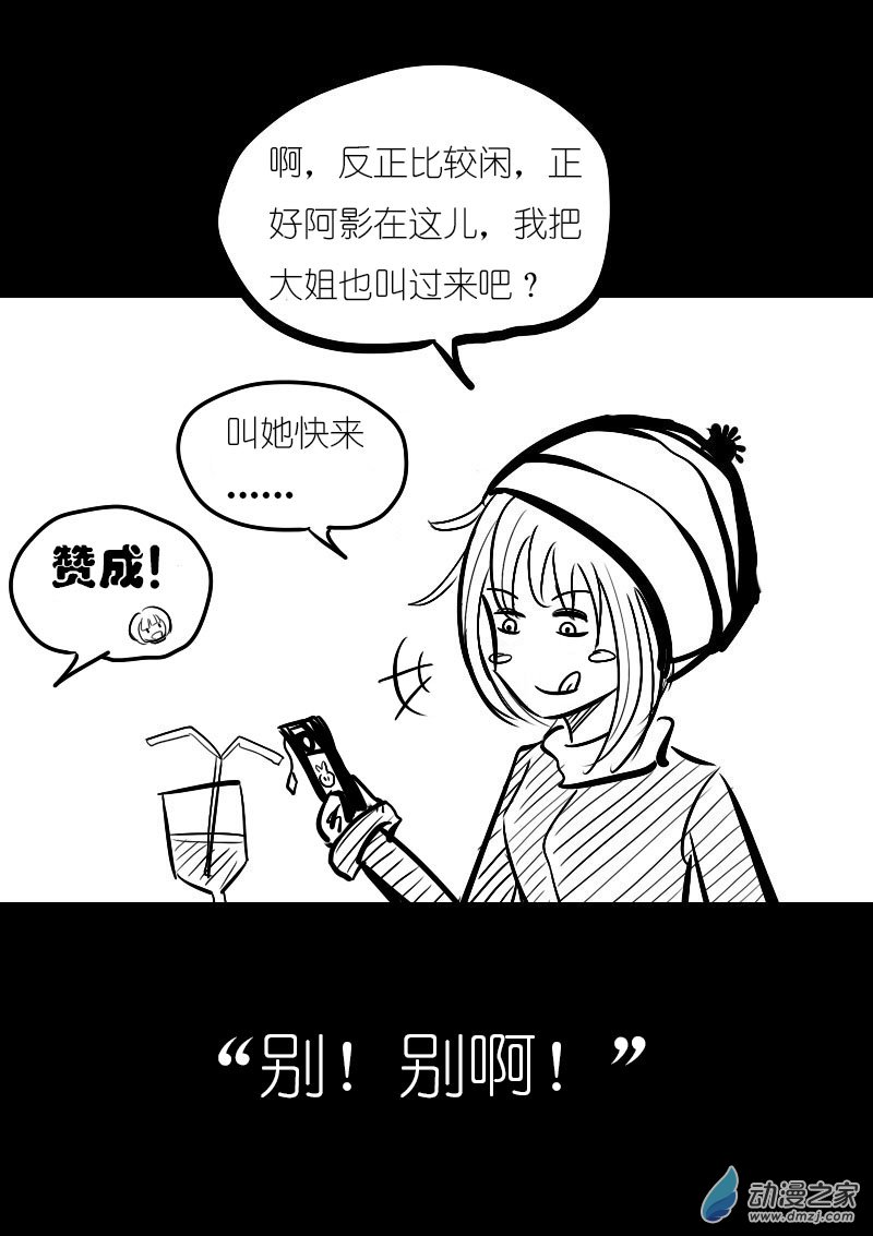 🍻非影Q的超记事簿 第17话 第1页