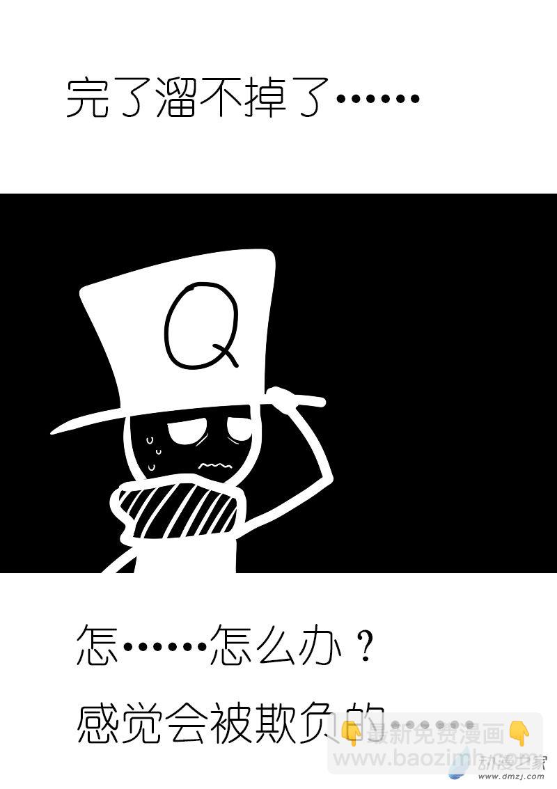 🍻非影Q的超记事簿 第17话 第7页