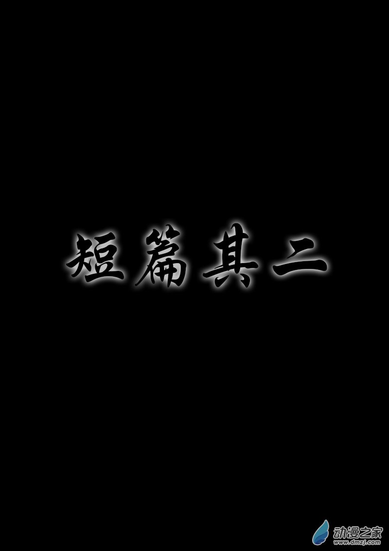 🍻非影Q的超记事簿 第161话 第1页