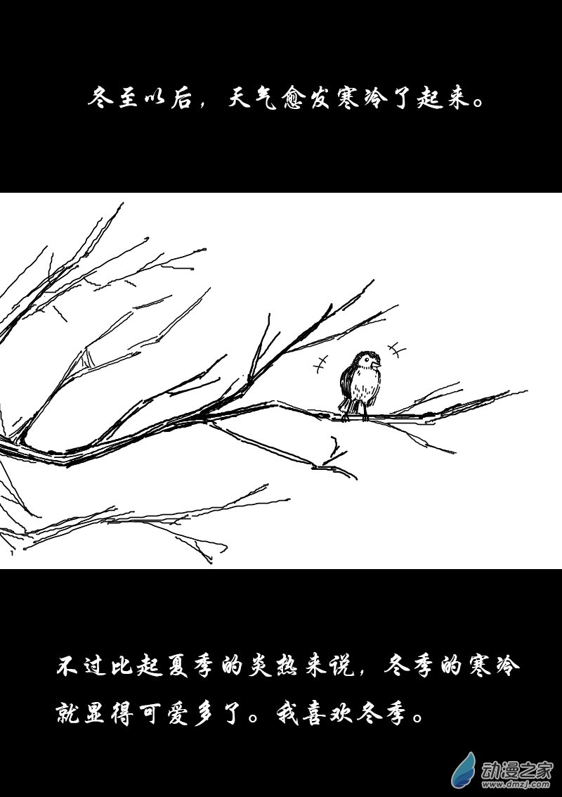 🍻非影Q的超记事簿 第161话 第2页