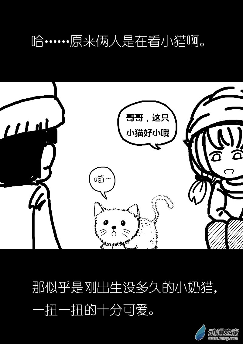 🍻非影Q的超记事簿 第161话 第5页