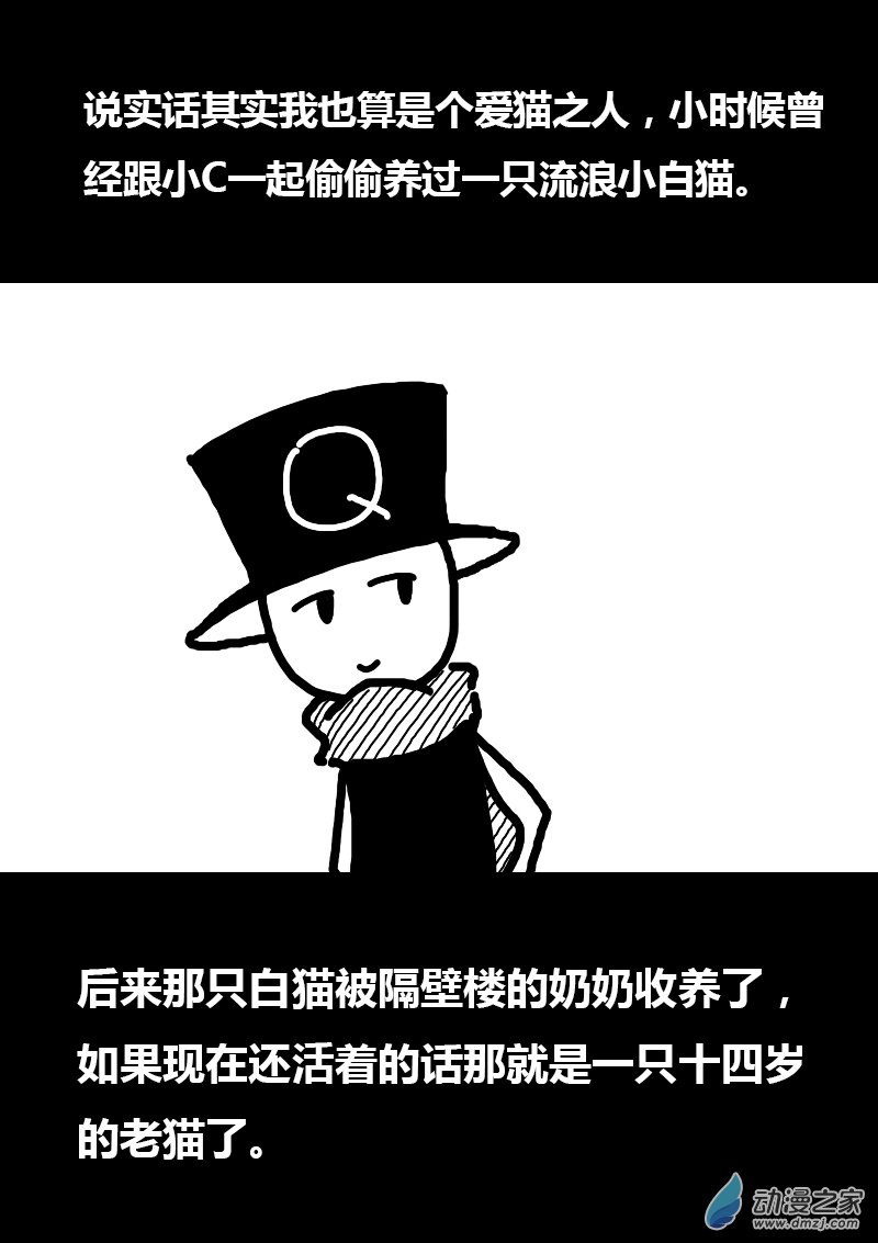 🍻非影Q的超记事簿 第161话 第6页