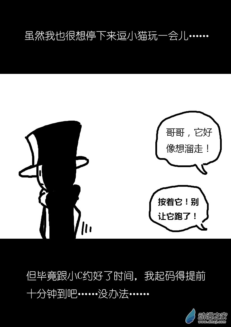 🍻非影Q的超记事簿 第161话 第7页