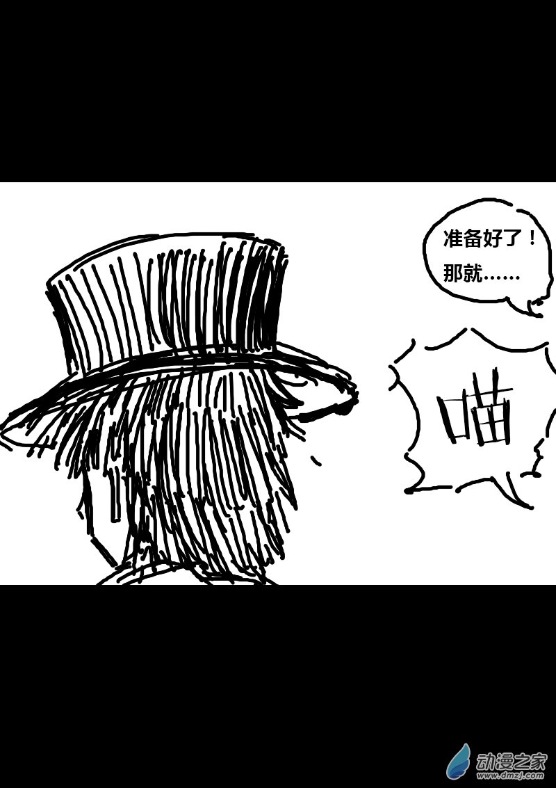 🍻非影Q的超记事簿 第161话 第8页
